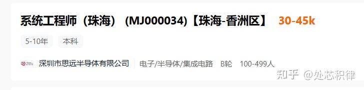 芯片公司招聘很难吗？  第68张