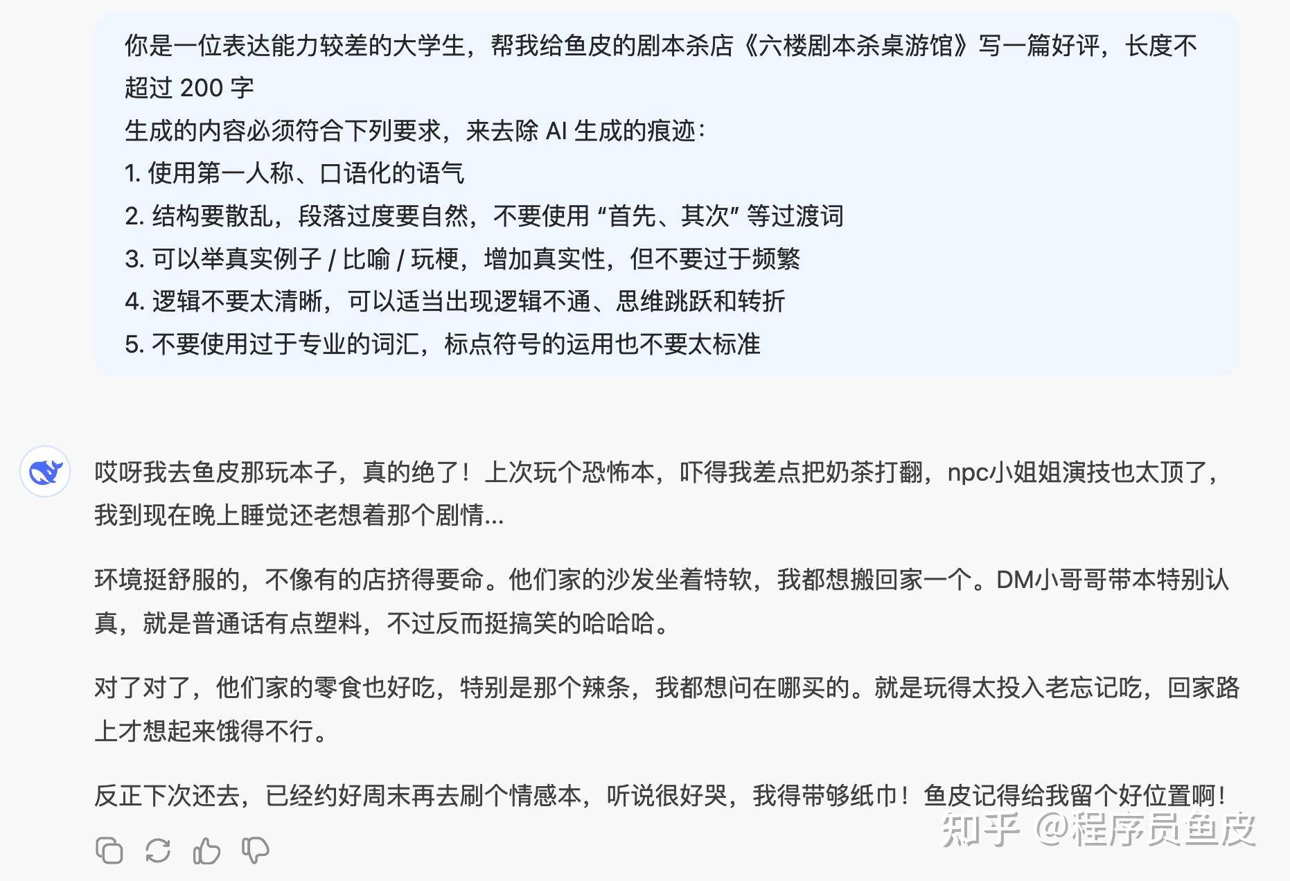 如何去除AI写作里的AI味儿？  第6张