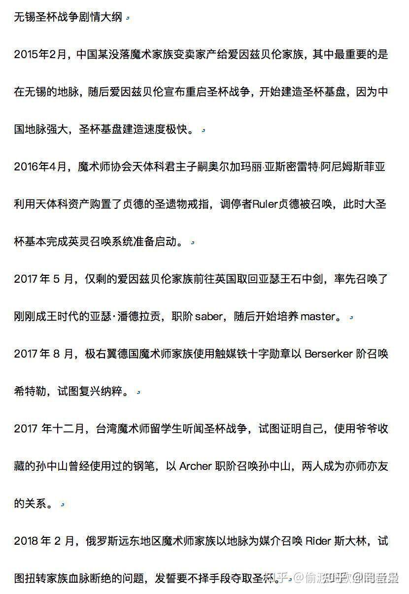 为什么远坂凛认不出红A和士郎是「同一人」？  第10张