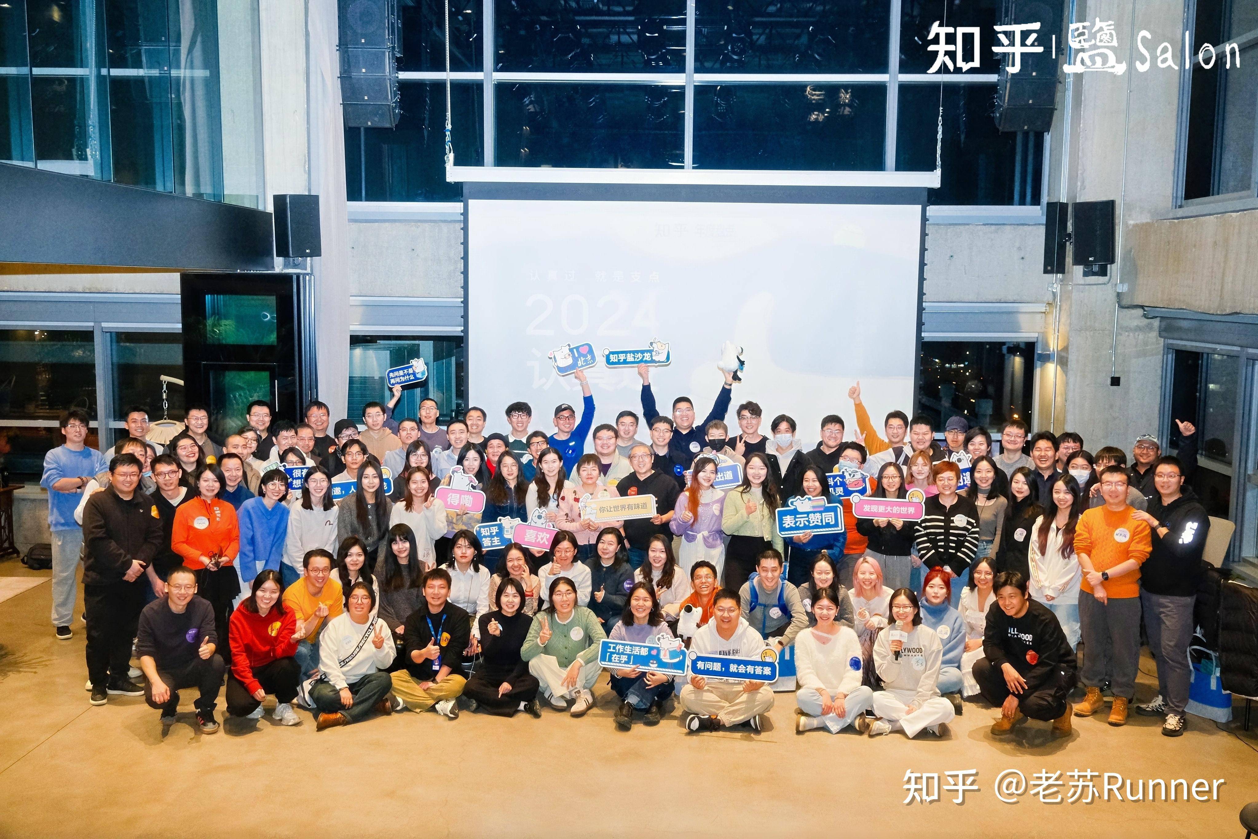 参加知乎创作者盐沙龙是一种怎样的体验？  第1张