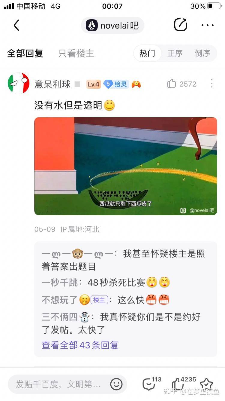 百度贴吧有哪些有意思的吧？  第274张