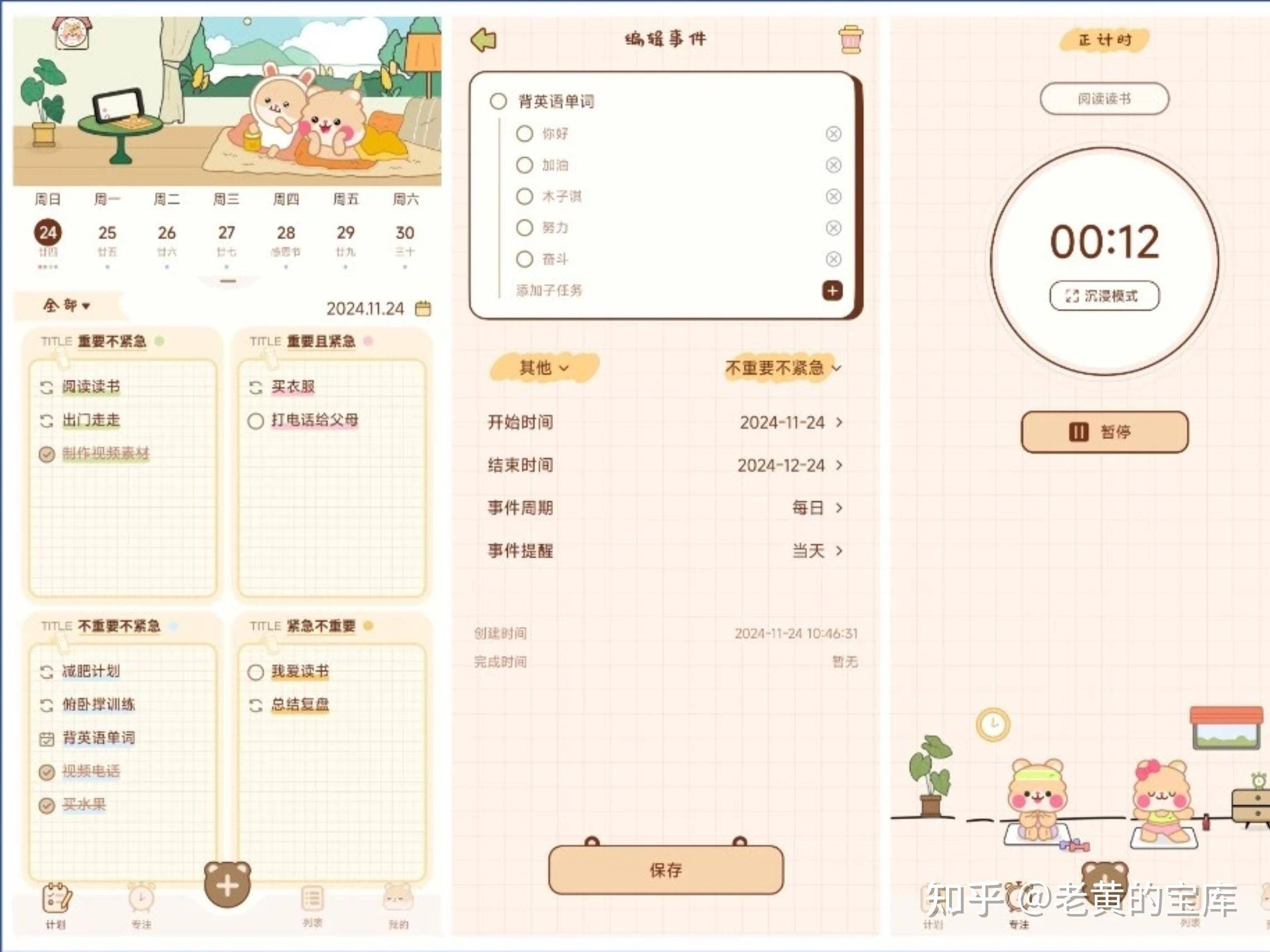 有哪些高大上的安卓 APP 值得推荐？  第4张