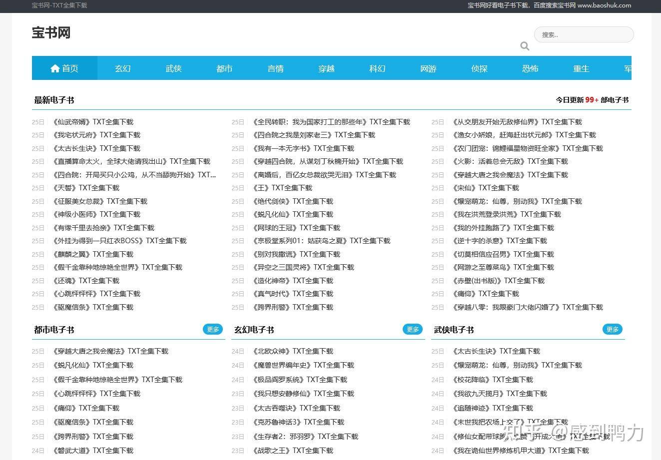 最让你震惊的网站有哪些？?  第4张