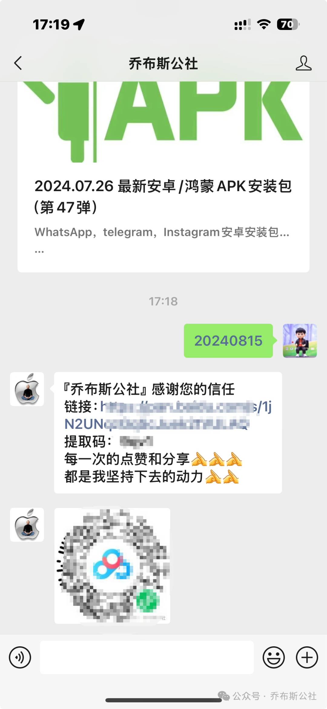 鸿蒙系统可以安装apk格式的安装包，可否说鸿蒙系统就是安卓系统？鸿蒙系统和MIUI的本质区别是什么？  第6张