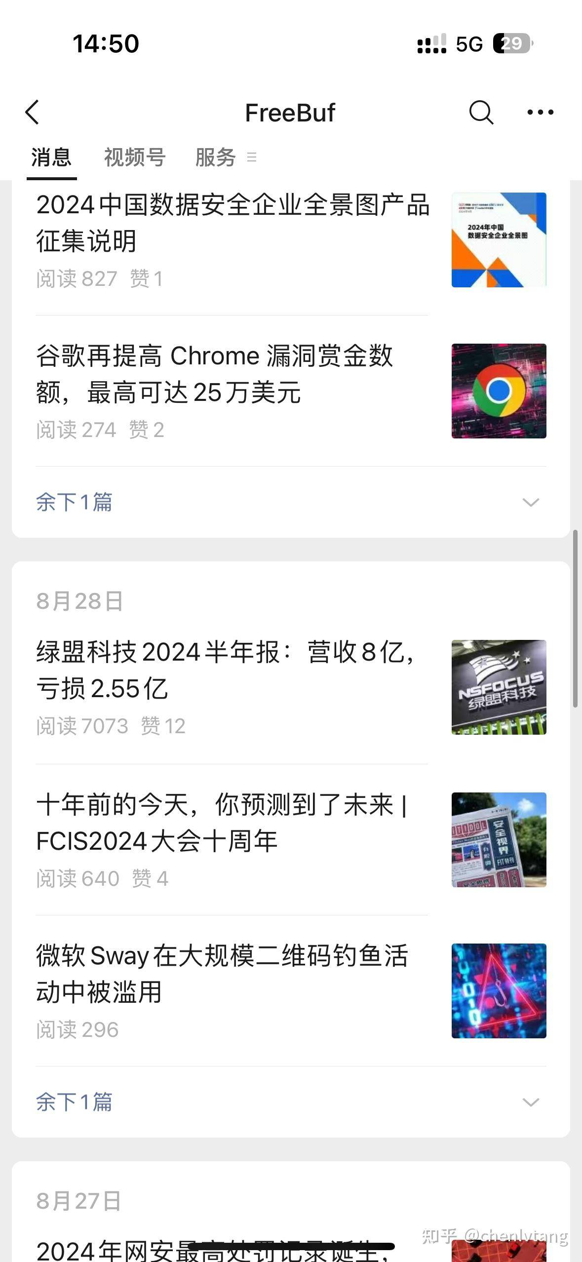 大三信安，CTF没拿个名次，想走漏洞挖掘，从渗透入手怎么看?  第4张
