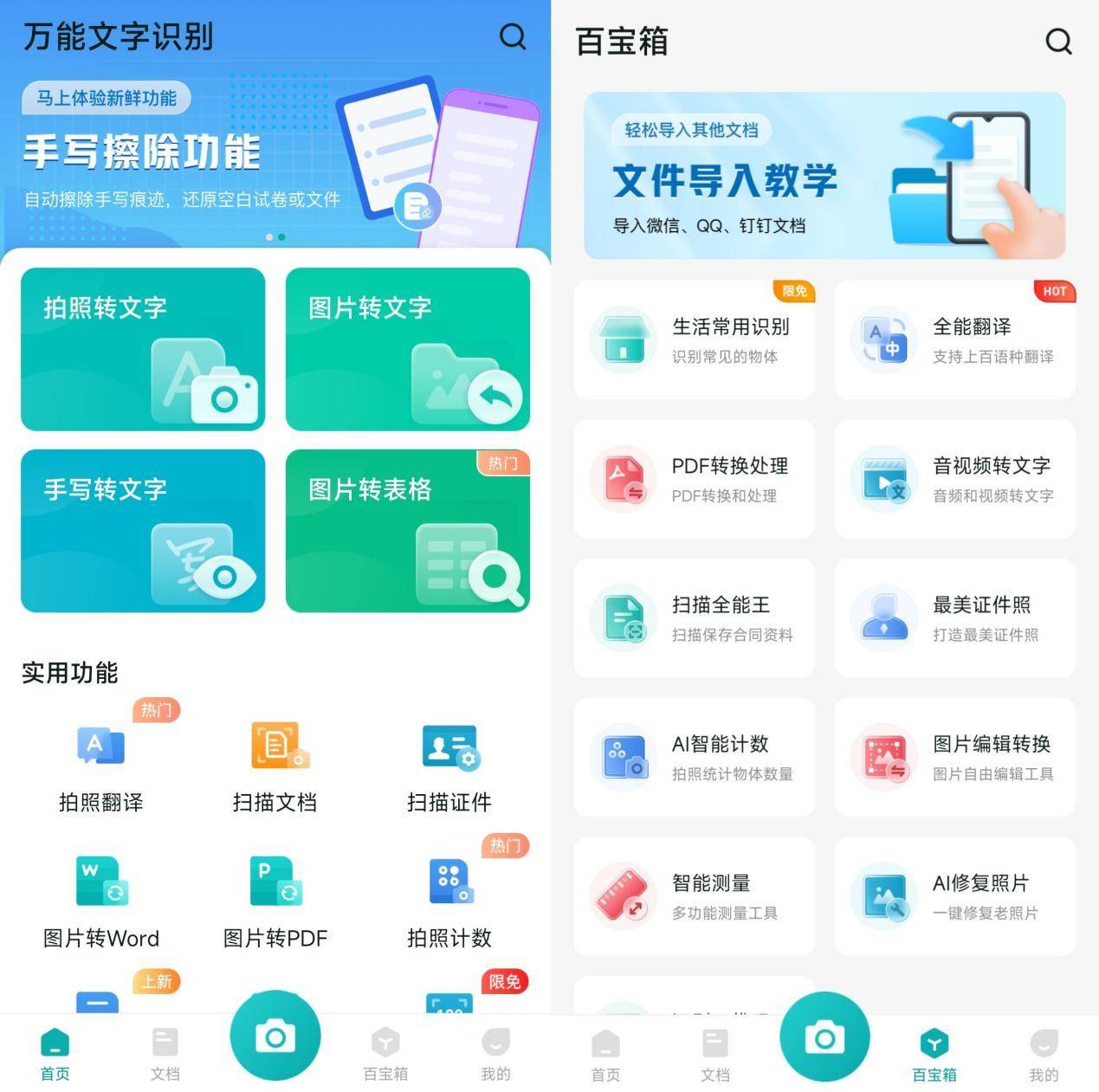有什么比较好的支持中文ocr开源库？  第4张
