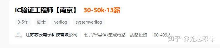 芯片公司招聘很难吗？  第46张