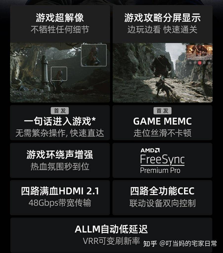 OLED、QLED还是Mini LED？如何在今年双十一选购一款最适合自己的电视？  第7张