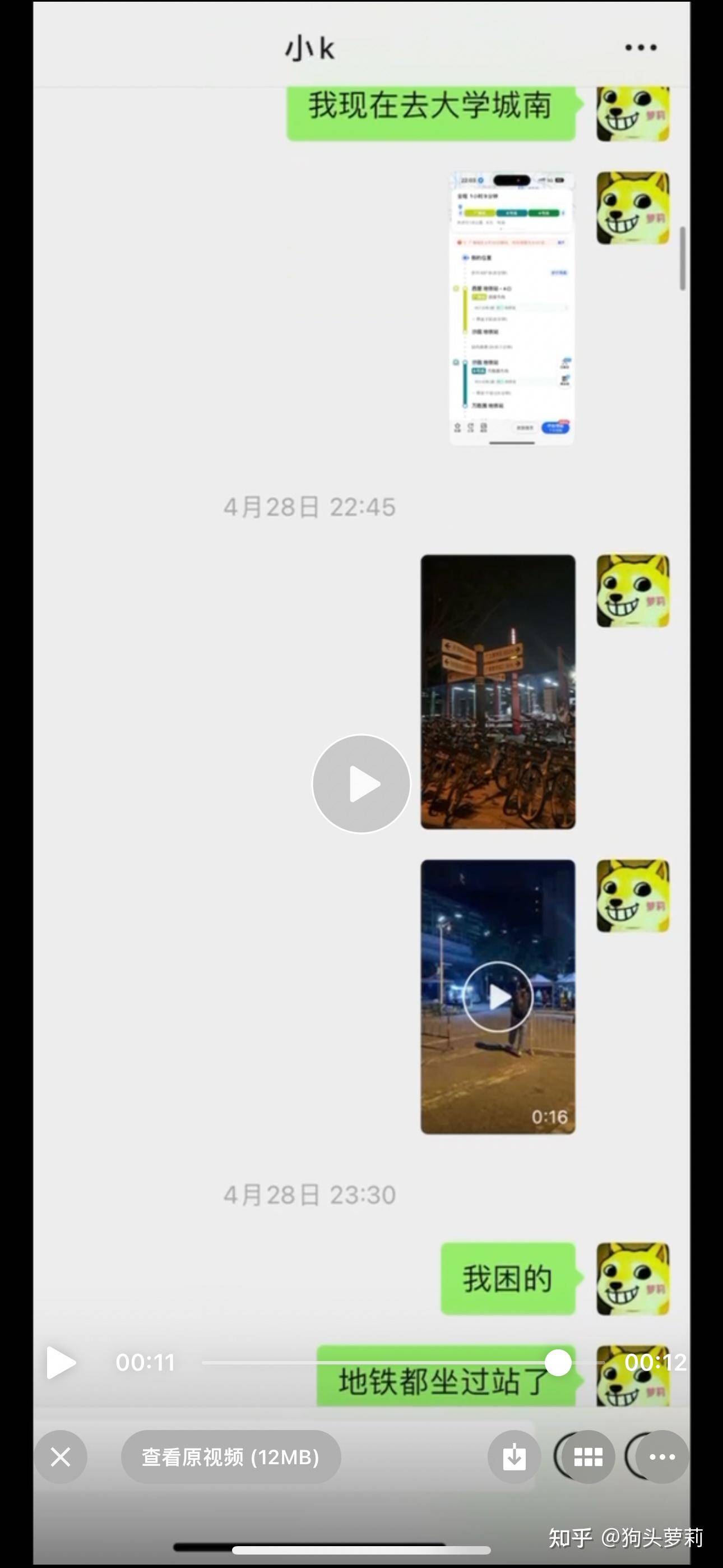 狗头萝莉出摊卖煎饼大家怎么看?  第2张