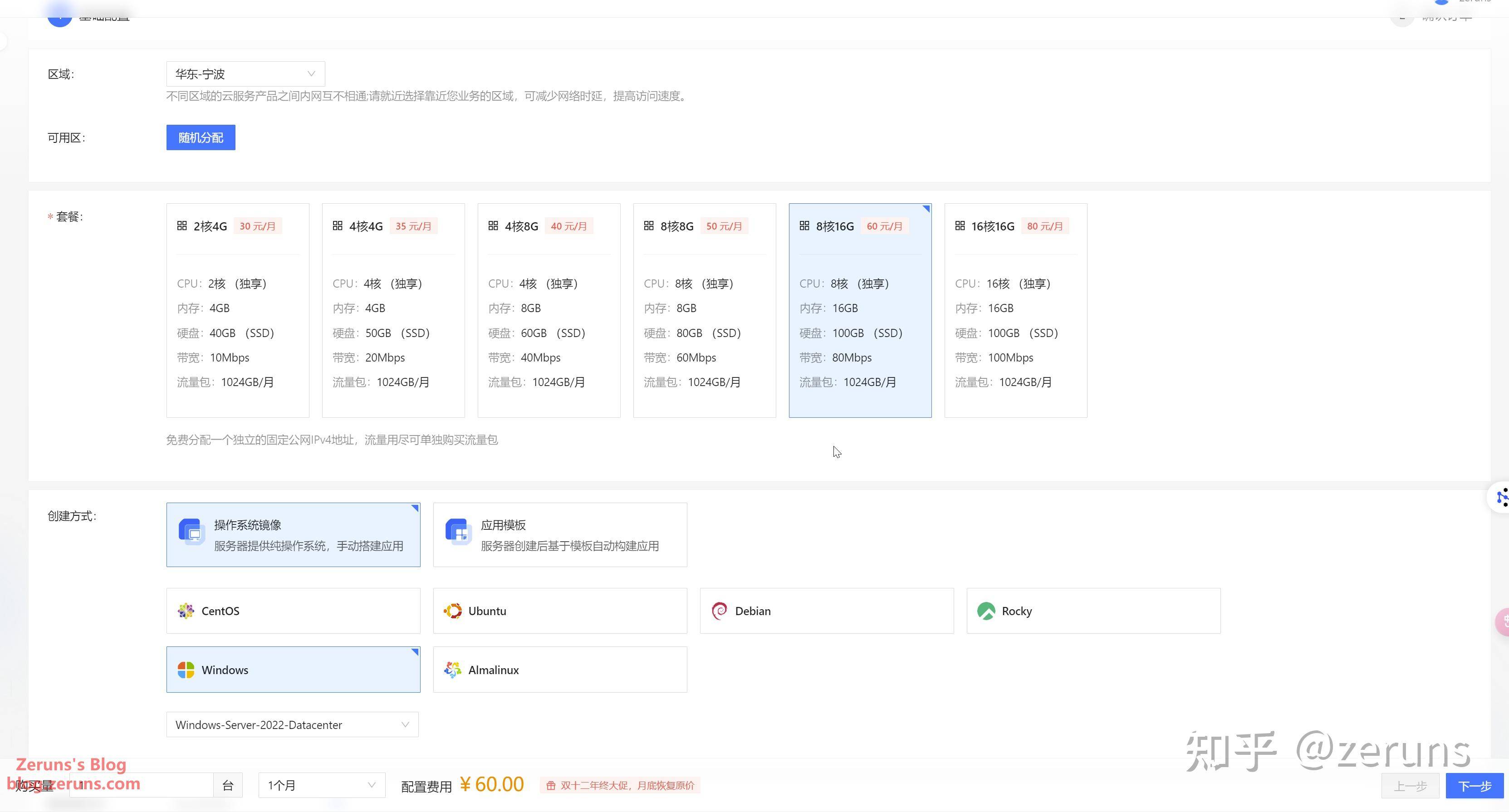 国内轻量云服务器哪个地区的好？  第1张