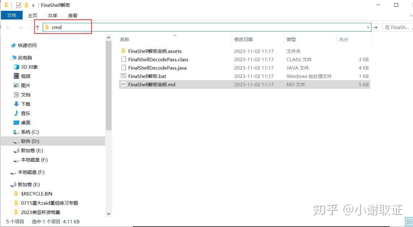 如何在内网实施网络攻击？  第19张
