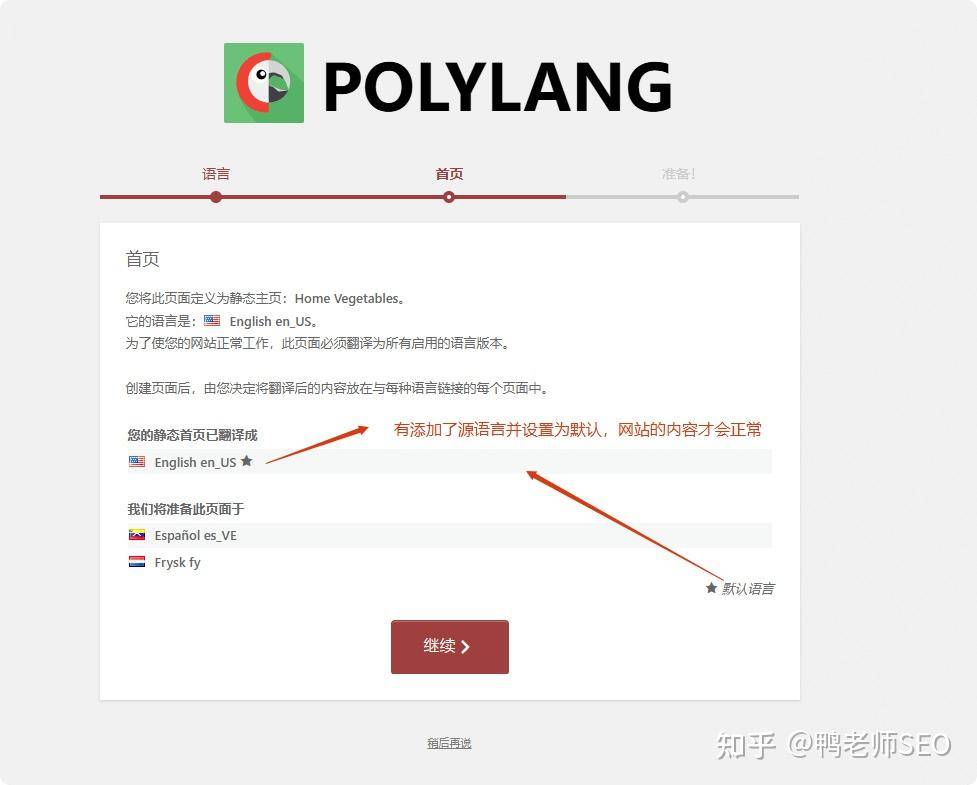 wordpress 如何搭建多语言站点？  第6张