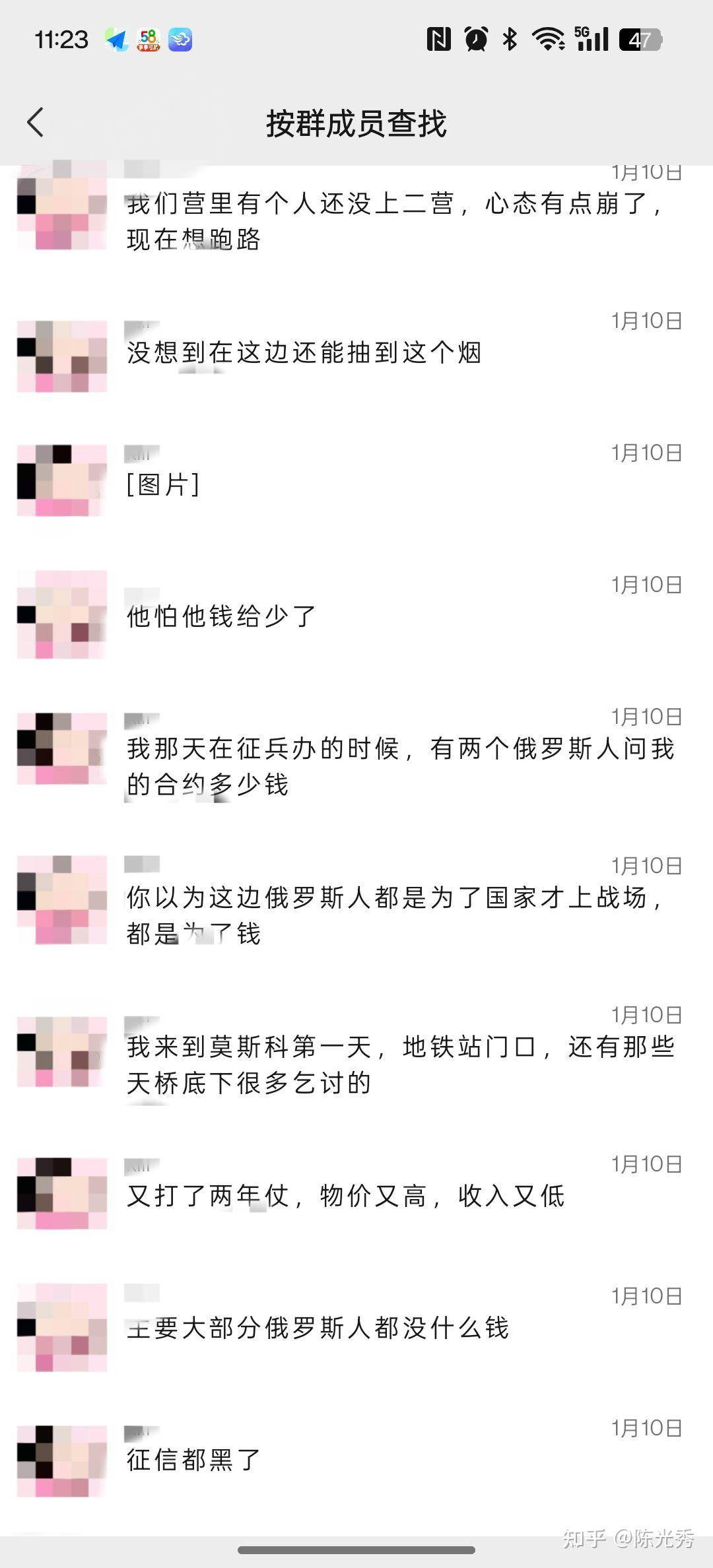 每月30万工资，让你去俄乌战场作战，你愿意去吗？  第16张