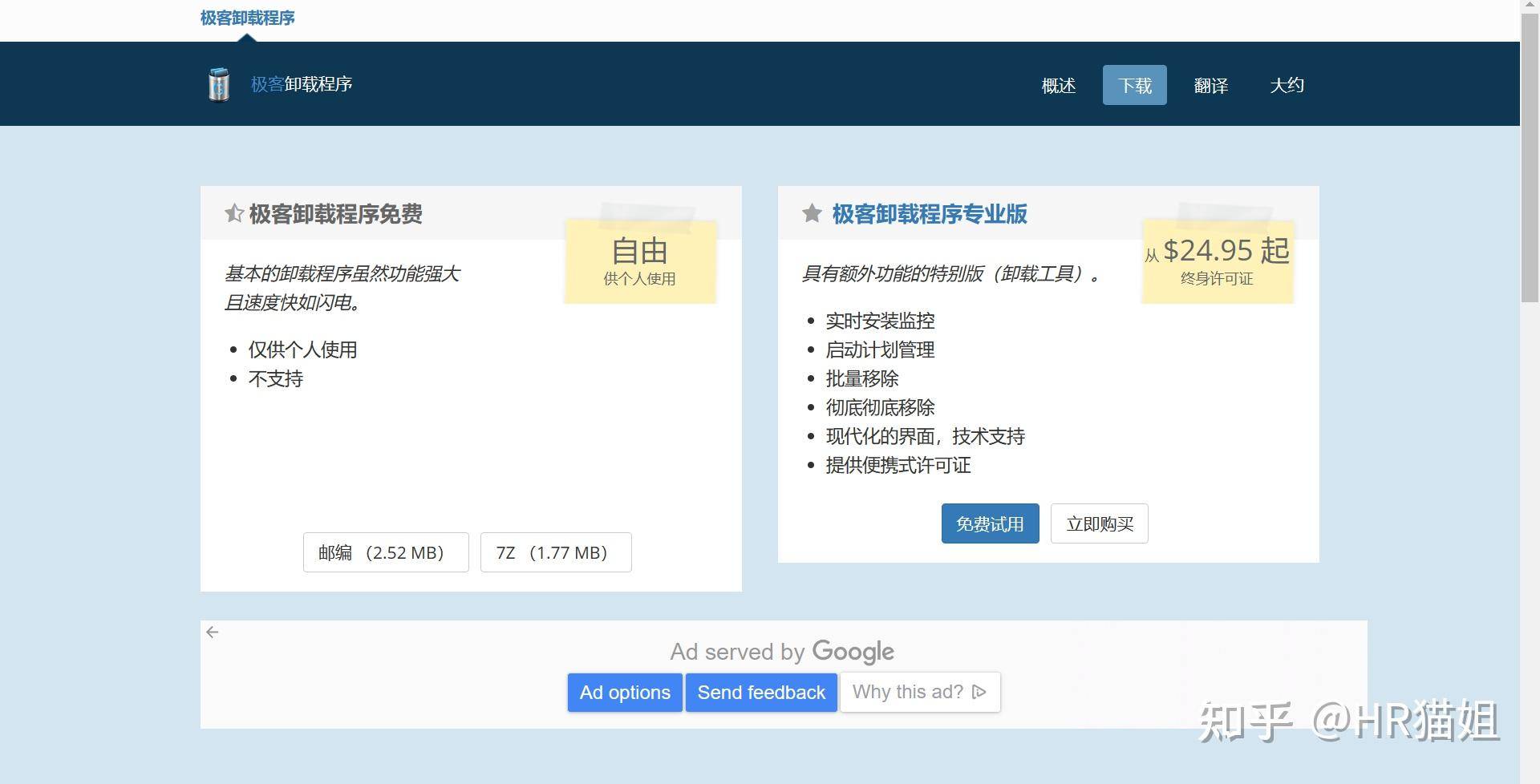 哪些办公软件实用性很强？  第8张