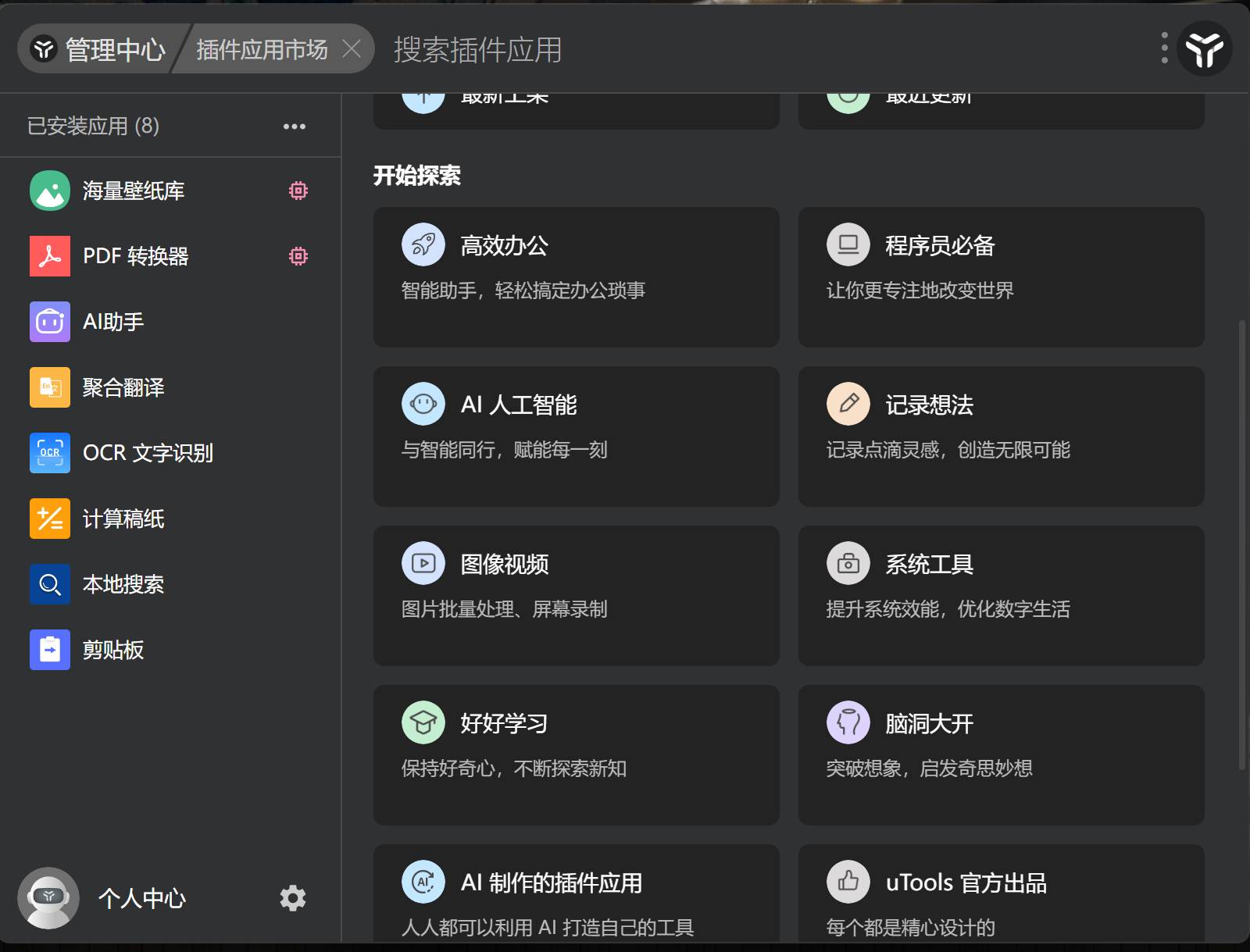 有哪些鲜为人知但极其实用的软件技巧或工具？  第9张