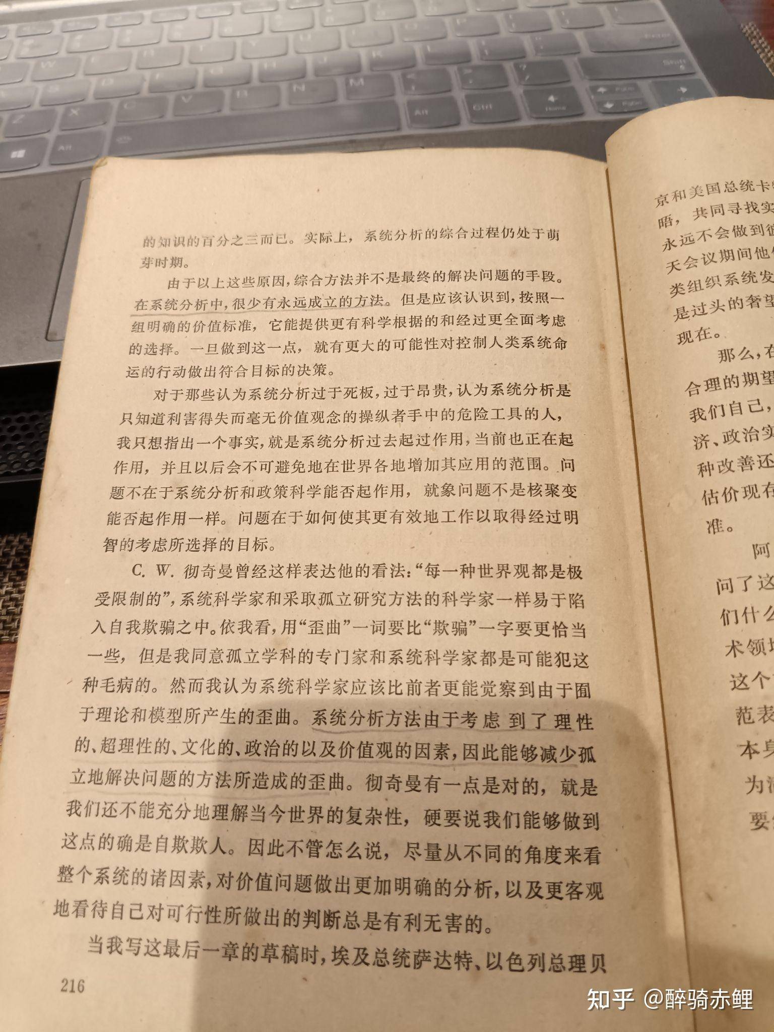 你读过最冷门，但「含金量极高」的书是什么？  第7张