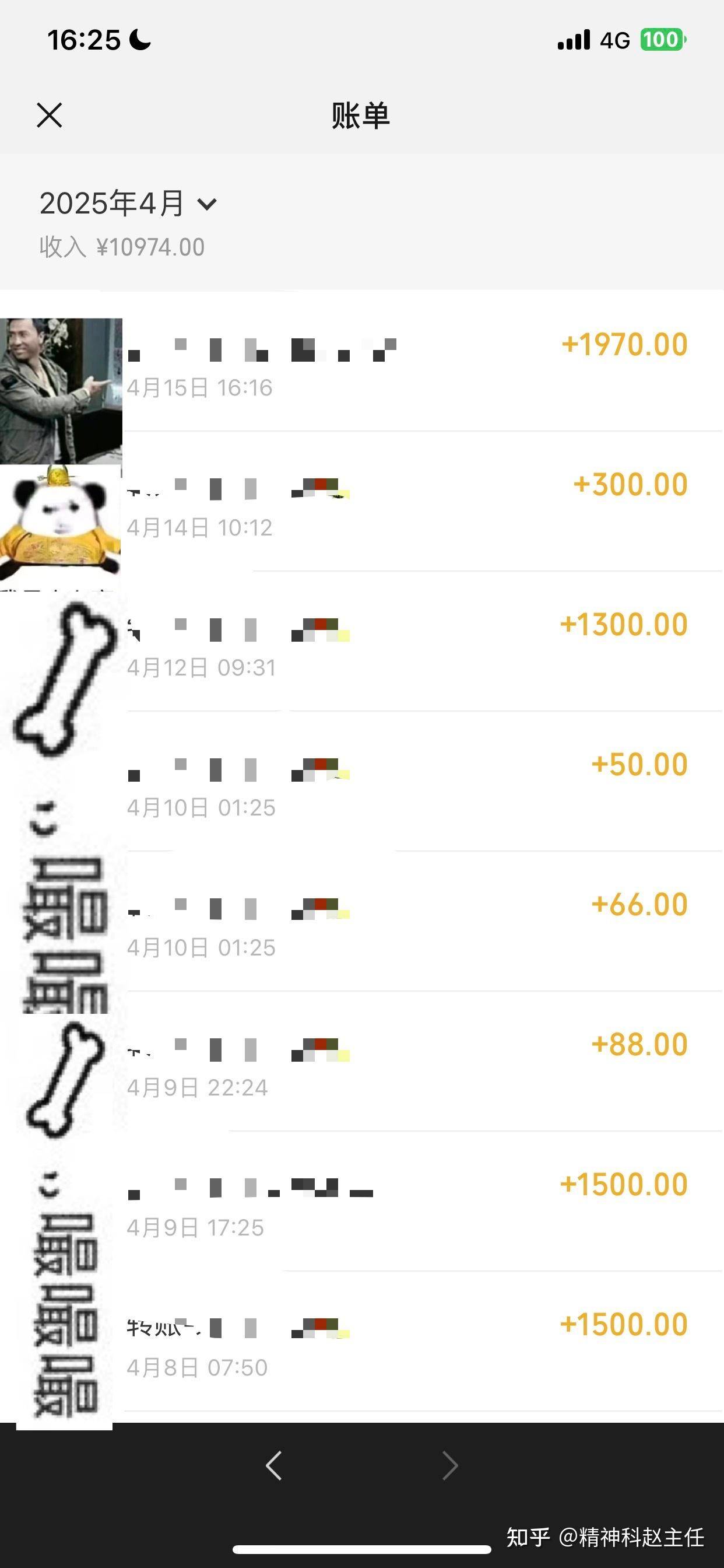 在武汉的你正过着怎样的生活?  第3张