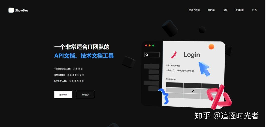 程序员有哪些平时自己开发的小工具来简便工作？  第16张