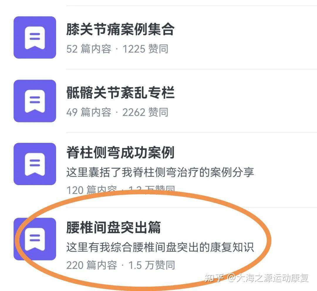 有没有腰肌劳损的哥哥姐姐们可以分享一下怎么缓解疼痛吗？  第4张