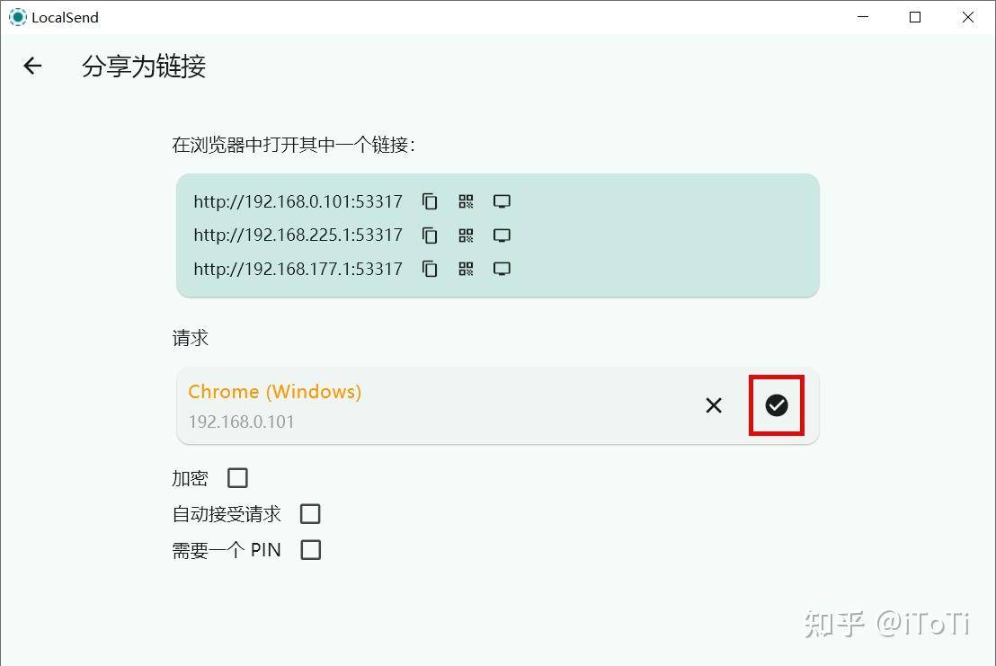 怎么将超大的文件传输给别人？  第12张