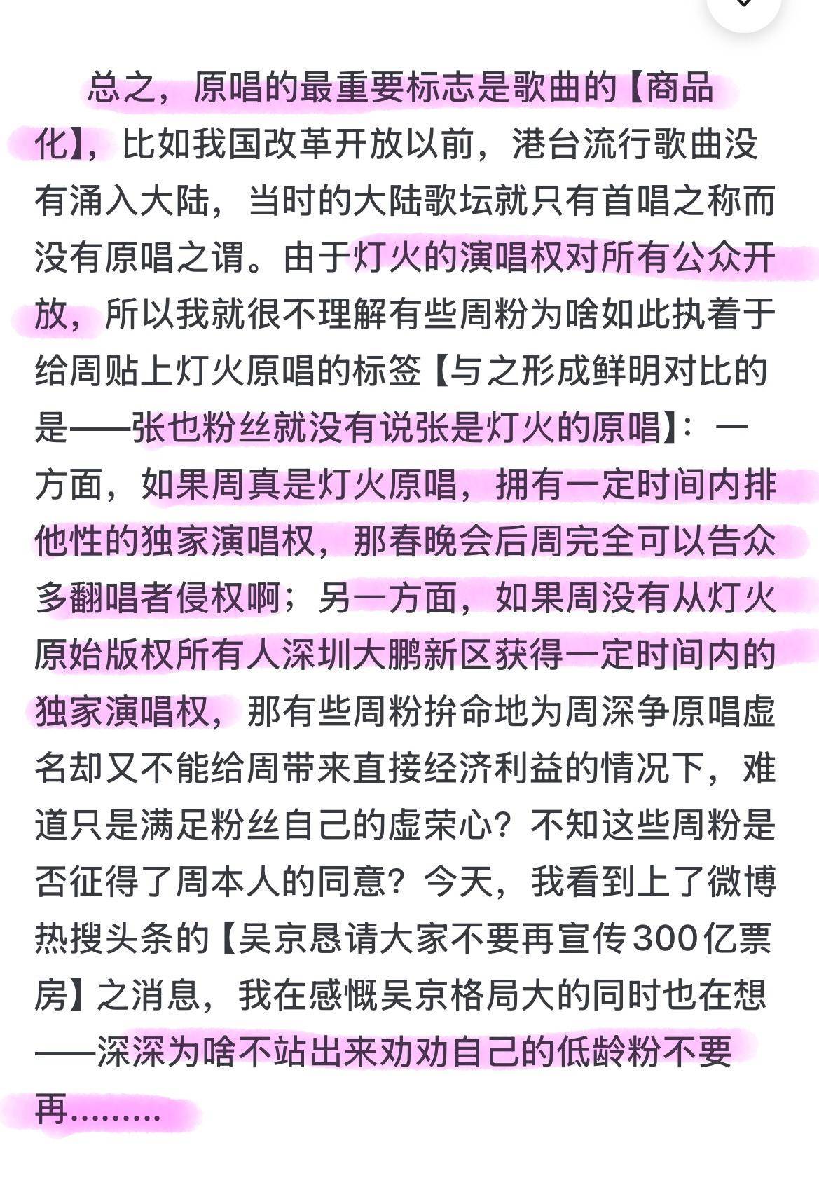 周深的《大鱼》、《灯火里的中国》等四首歌被纳入教材，什么样的歌能被纳入教材？你认为还有哪些歌可以入选？  第51张