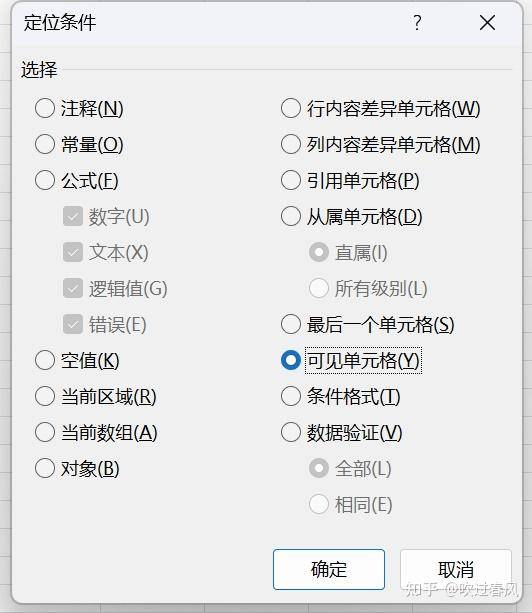 有没有一些实用的Excel小窍门？  第5张