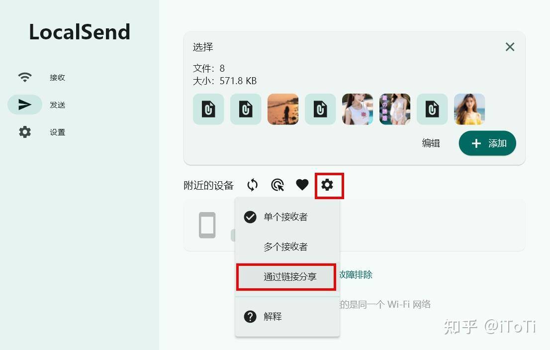 怎么将超大的文件传输给别人？  第9张