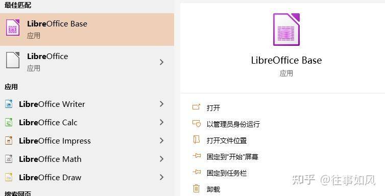 Windows 有哪些强烈不建议装的软件？  第4张