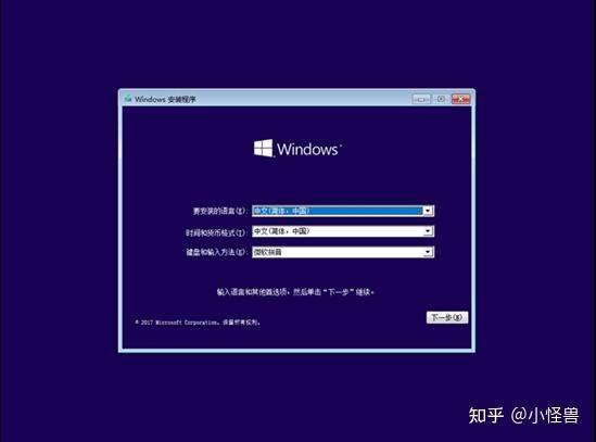 如何重装电脑系统？？  第9张