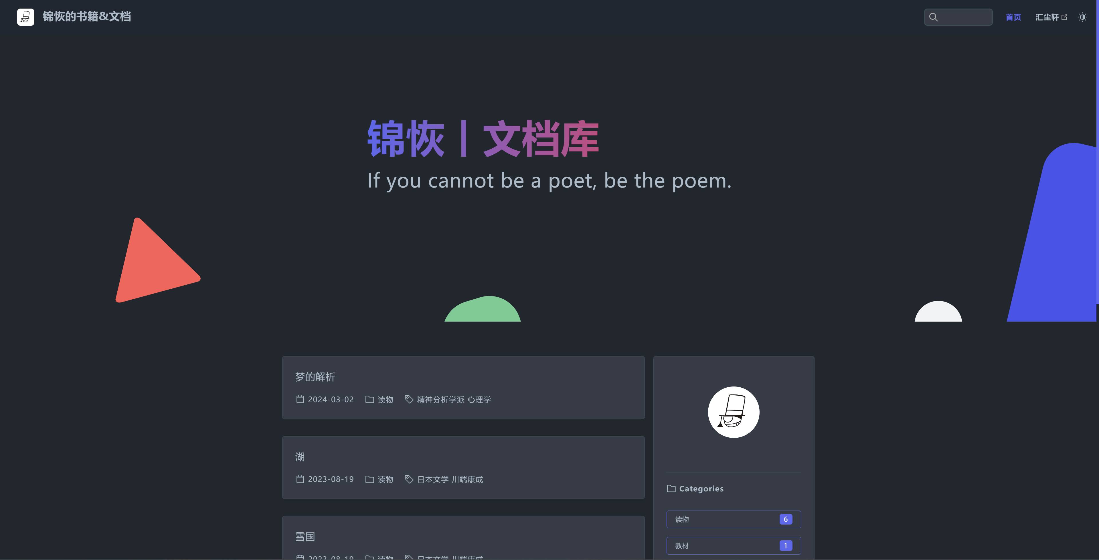 想搭建自己的博客，主要用于分享知识以及写教程书（类似于gitbook）最好能部署到公网，有什么建议吗？  第19张