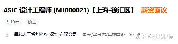 芯片公司招聘很难吗？  第4张