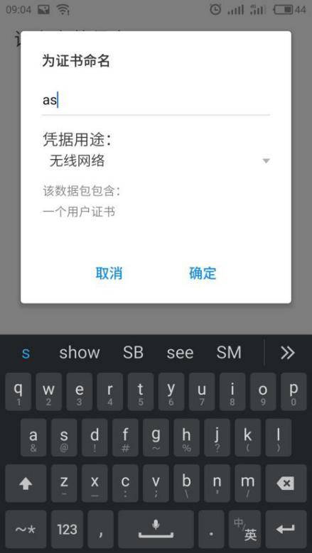 wapi要不要打开？  第4张