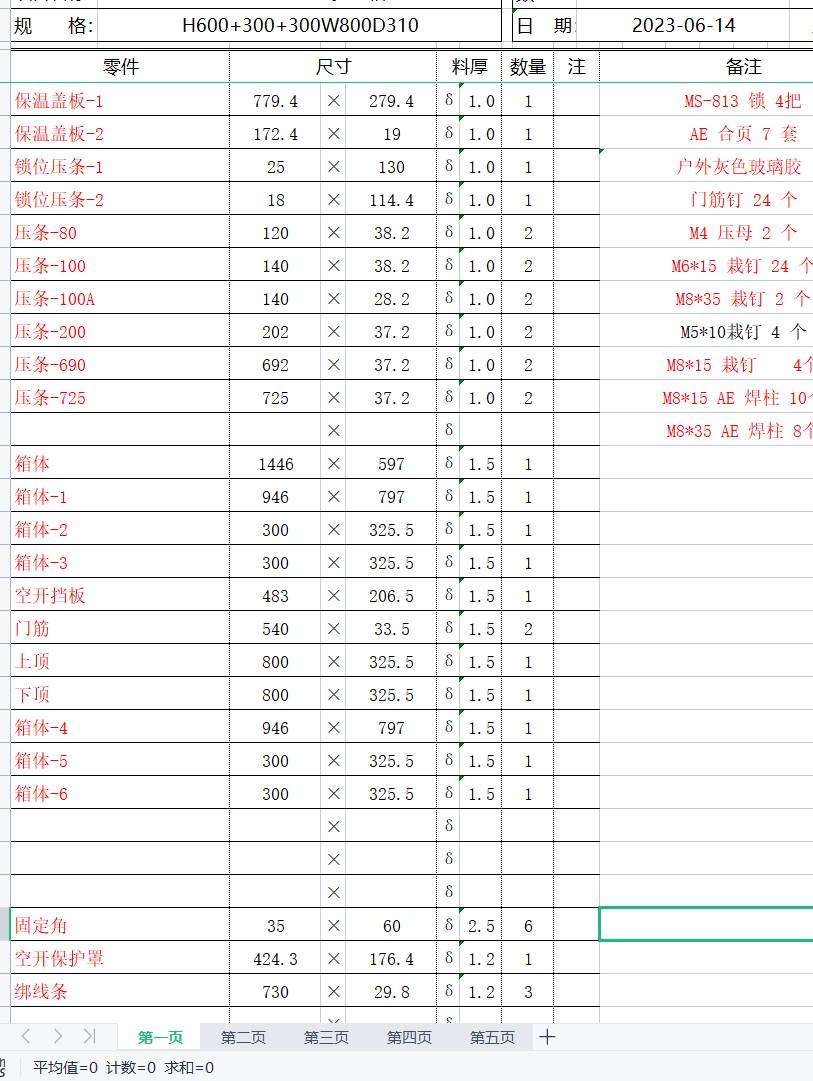 solidworks学到什么水平可以去接单呢？  第7张