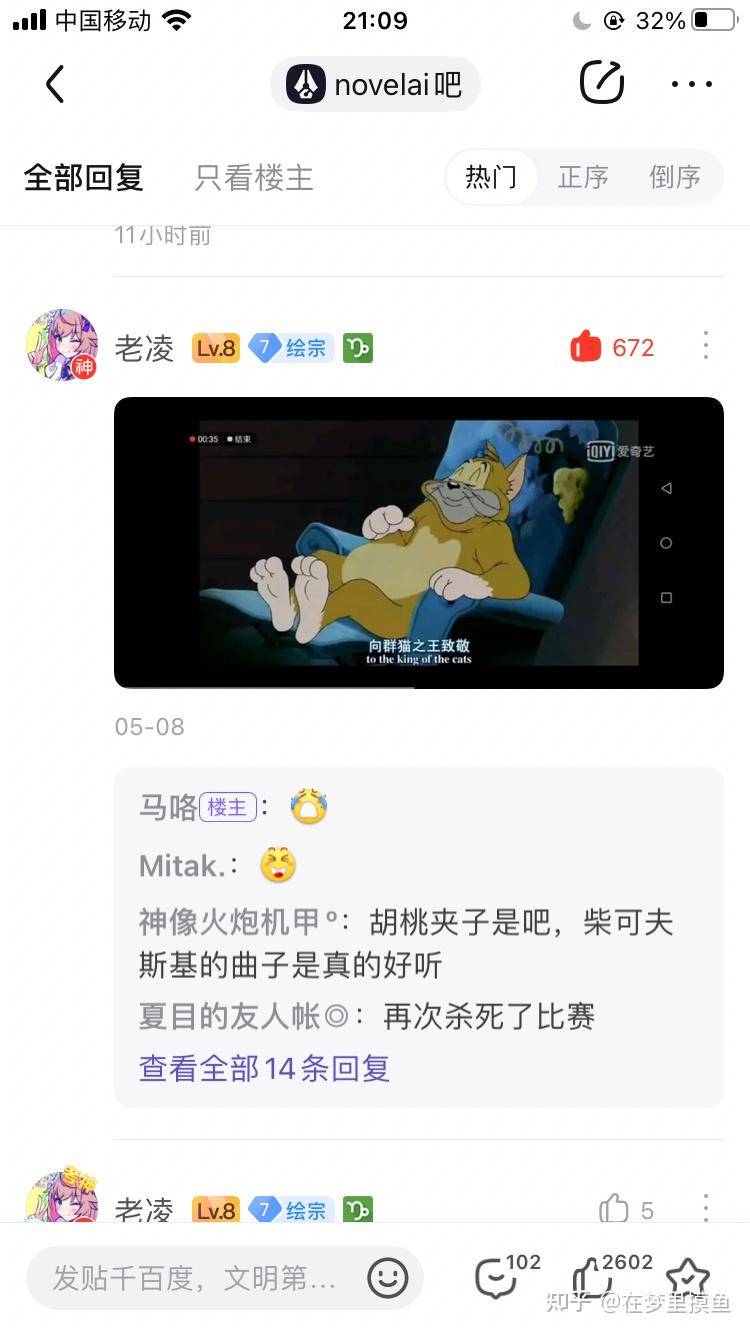 百度贴吧有哪些有意思的吧？  第191张