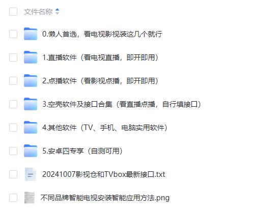 能不能推荐下不错的影视仓配置地址?  第1张