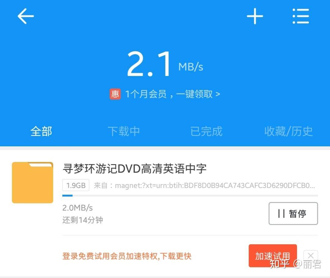 曾经很火的迅雷，为什么现在不怎么火了？  第4张