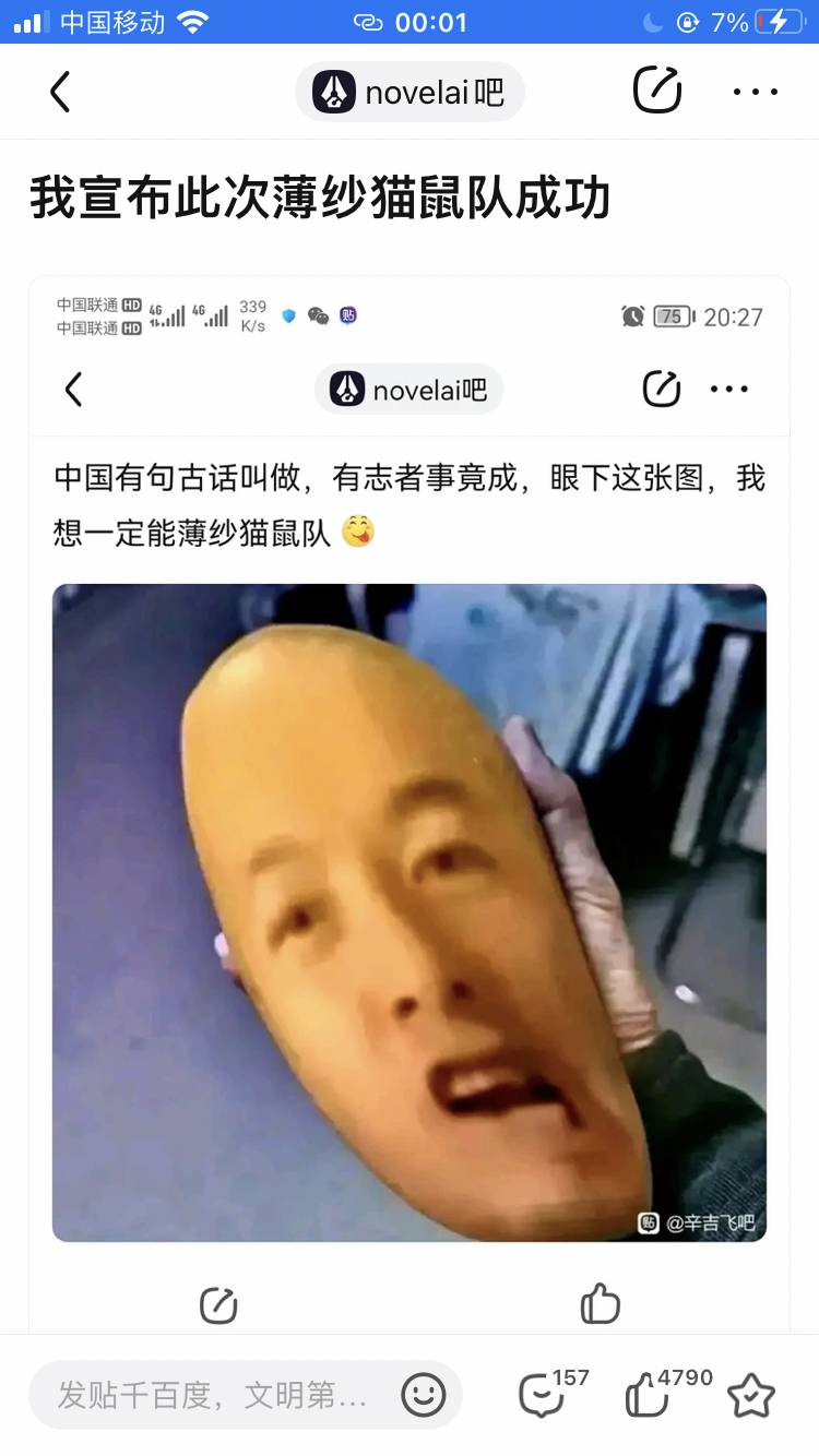 百度贴吧有哪些有意思的吧？  第149张