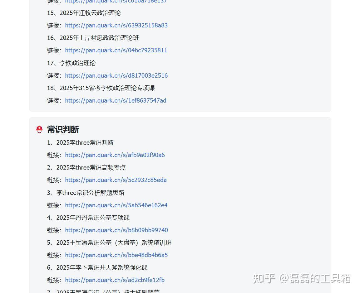 有没有那种资源站，课程资源，影视资源免费下载的？  第2张