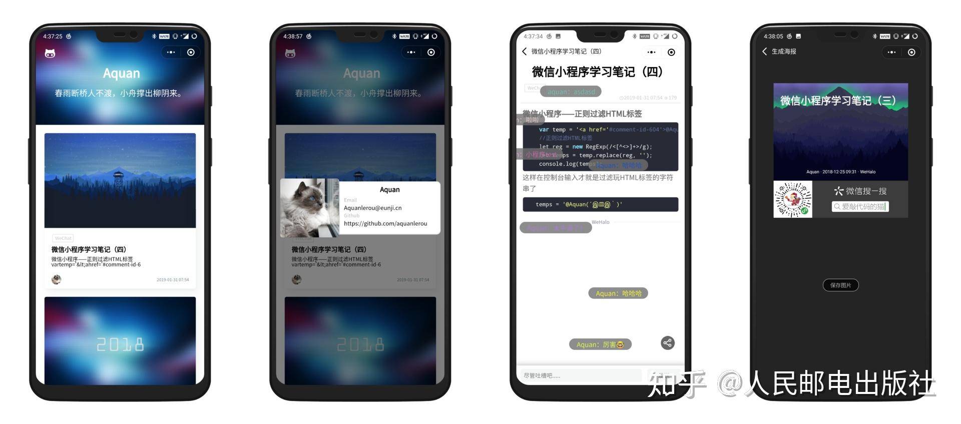 如何入门微信小程序开发，有哪些学习资料？  第11张