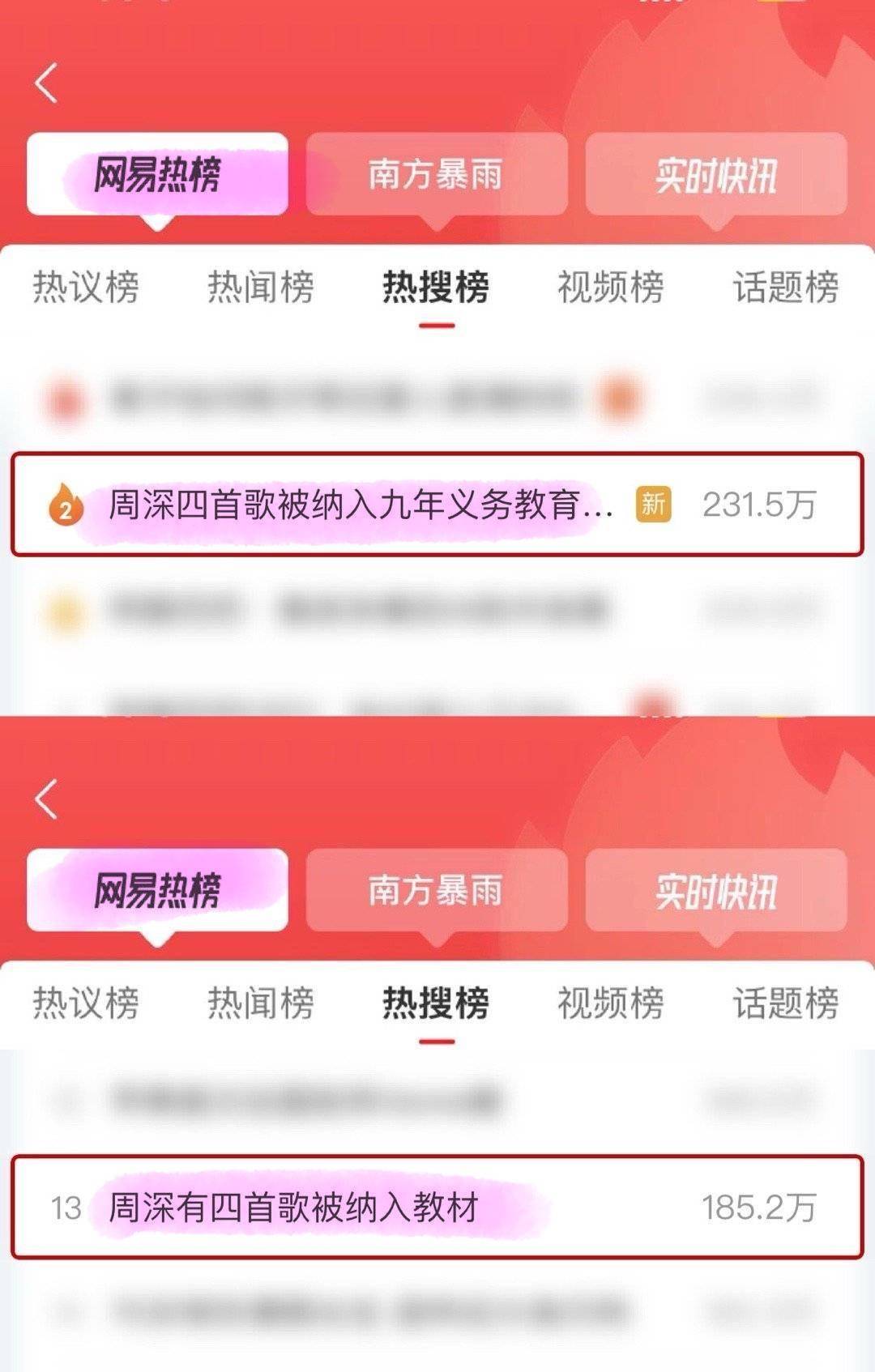 周深的《大鱼》、《灯火里的中国》等四首歌被纳入教材，什么样的歌能被纳入教材？你认为还有哪些歌可以入选？  第36张