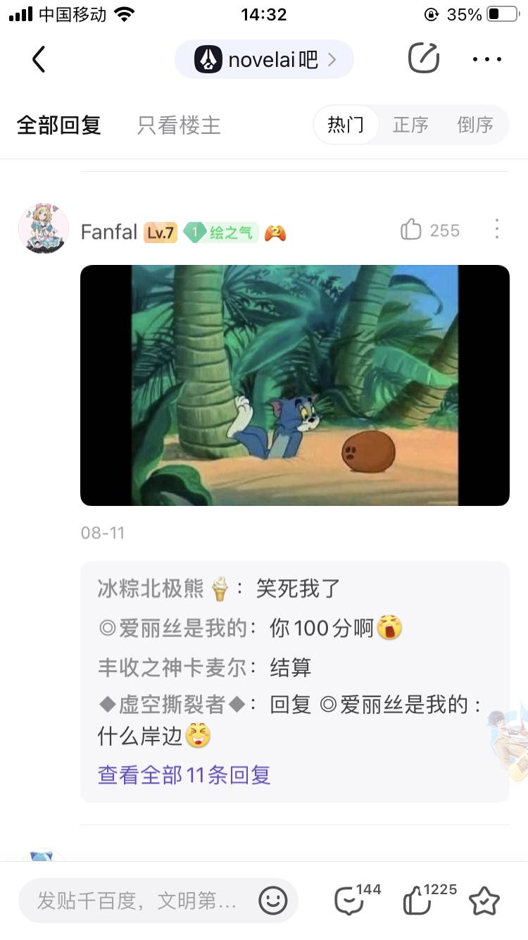 百度贴吧有哪些有意思的吧？  第7张
