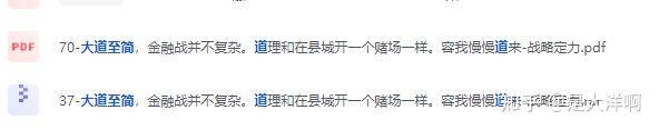 为什么传说中的天涯200篇神贴全是夸克网盘？  第7张