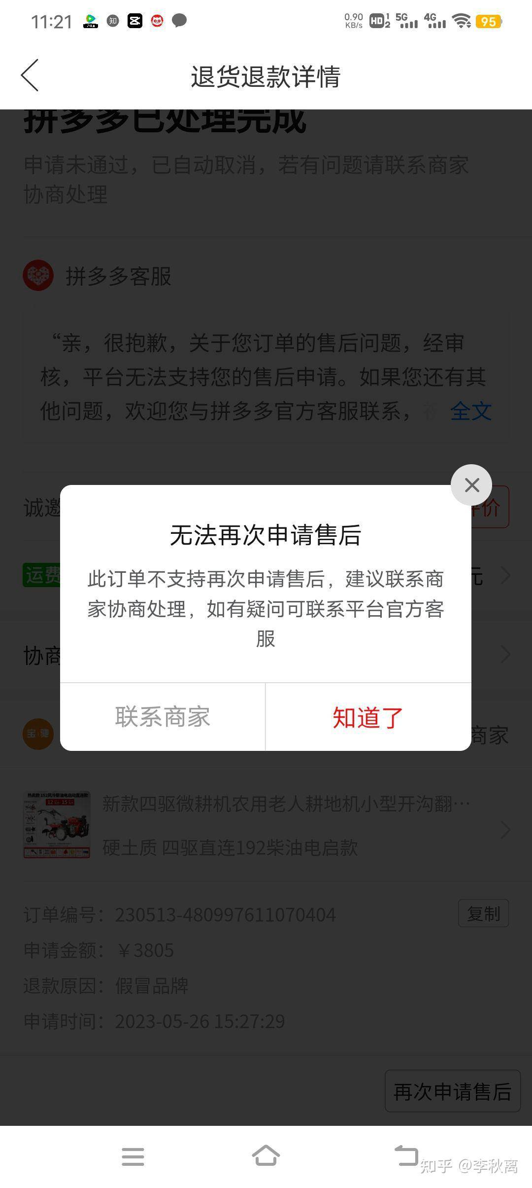 拼多多会倒闭吗？  第9张