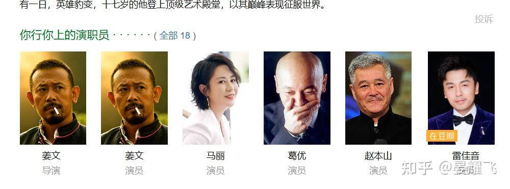 姜文执导电影《英雄出少年》定档 7 月 15 日，你期待这部作品会带来怎样的突破？  第2张