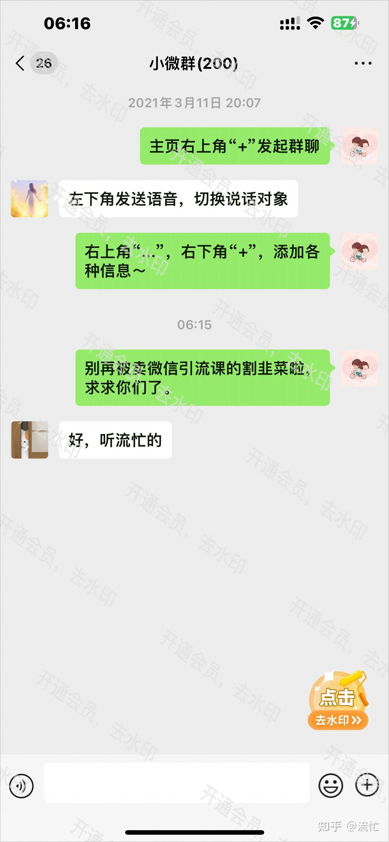 当下最好的引流方式是什么?  第9张