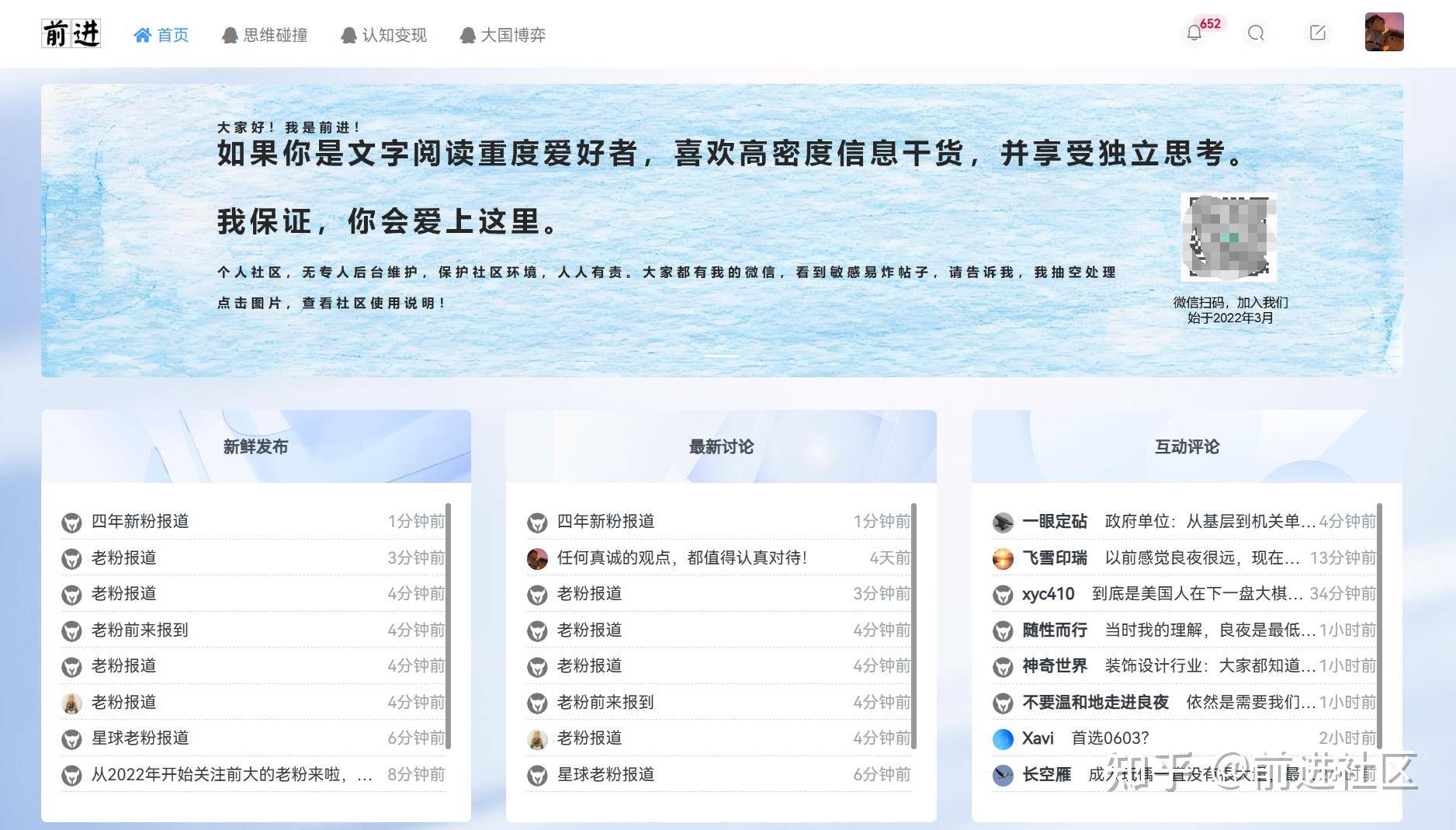 天涯论坛关闭后，除了知乎，还有哪些高质量社区论坛？  第1张