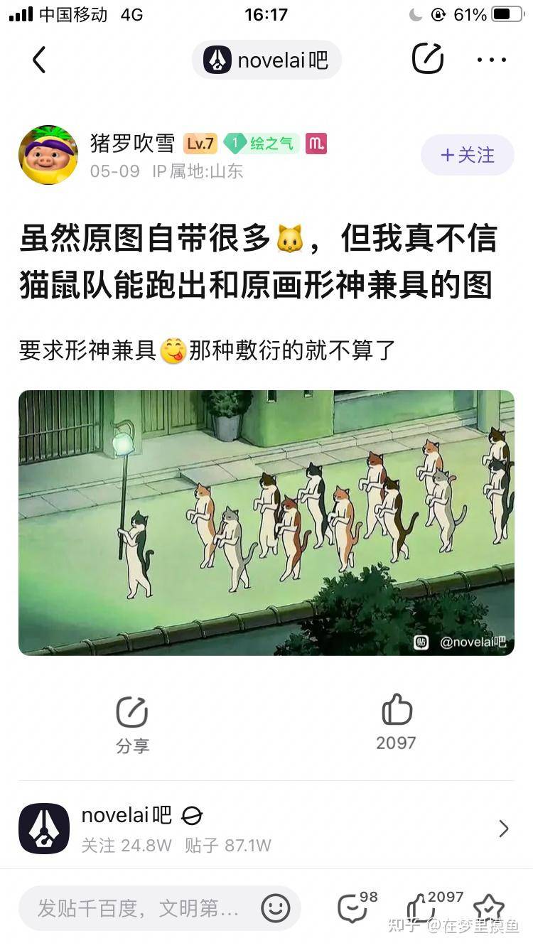 百度贴吧有哪些有意思的吧？  第252张