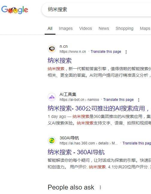 纳米搜索首日访问量超 100 万，这一数据说明了什么？  第3张