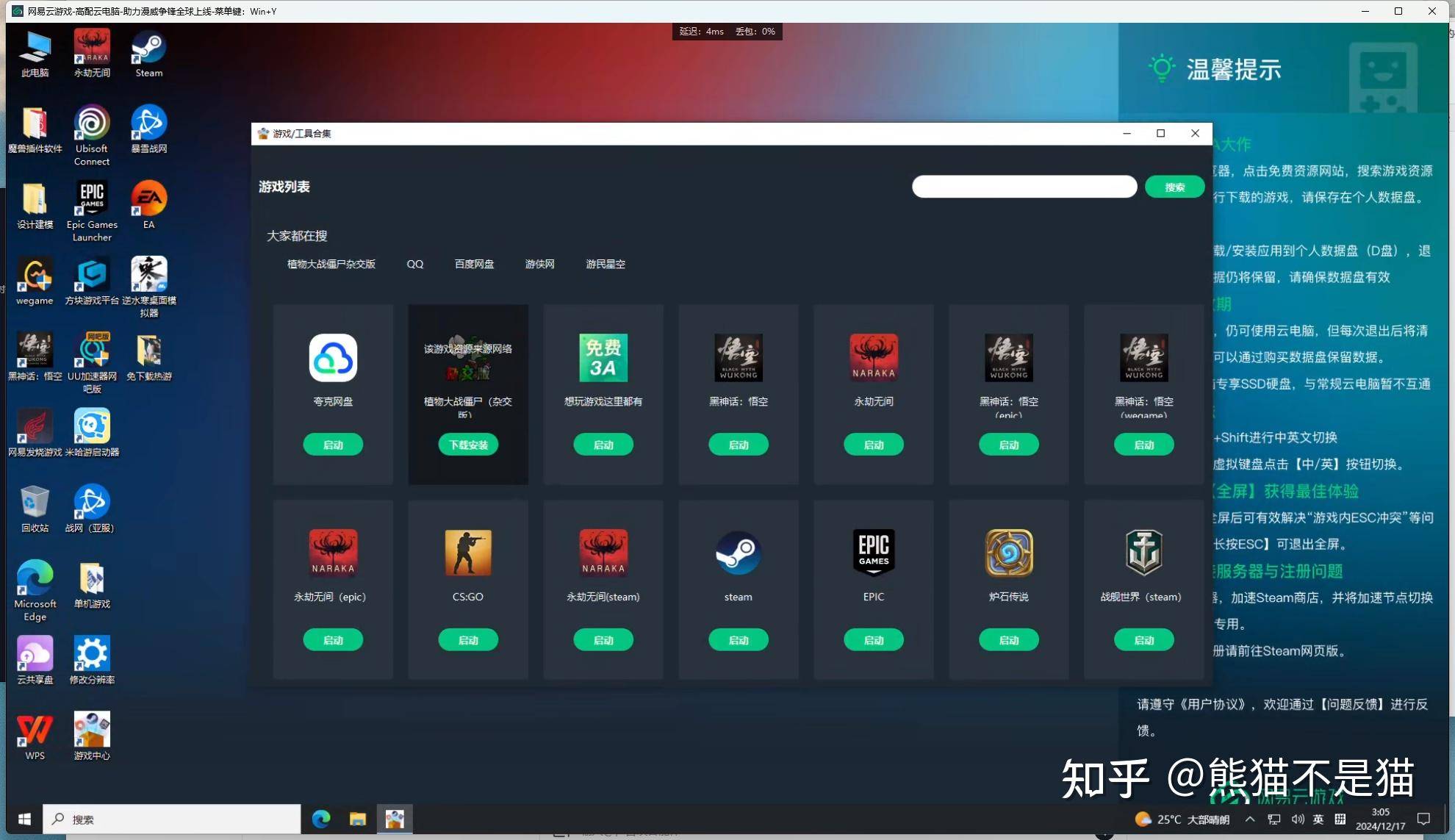 云电脑能否替代普通 PC？为什么？  第27张