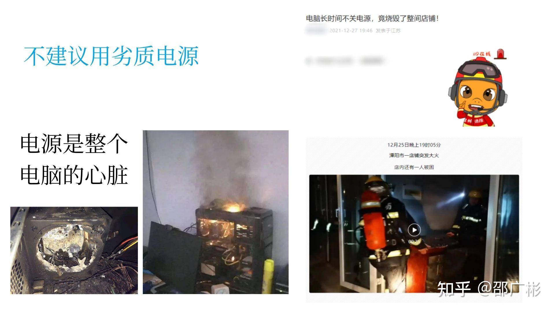 作为一个电脑白痴，如何看懂电脑配置？  第30张